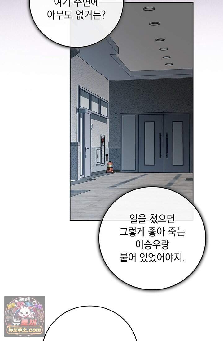 수절한 로맨스 34화 14