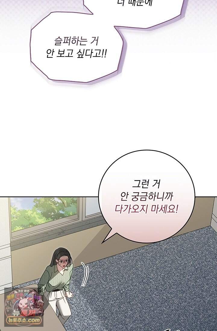 수절한 로맨스 34화 17