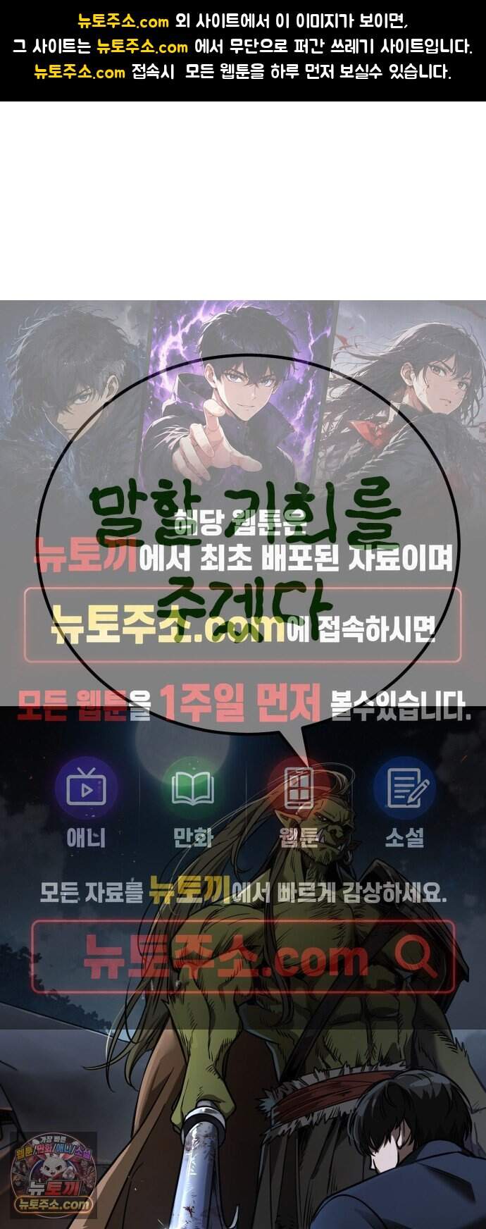 생존지상주의 3화 1