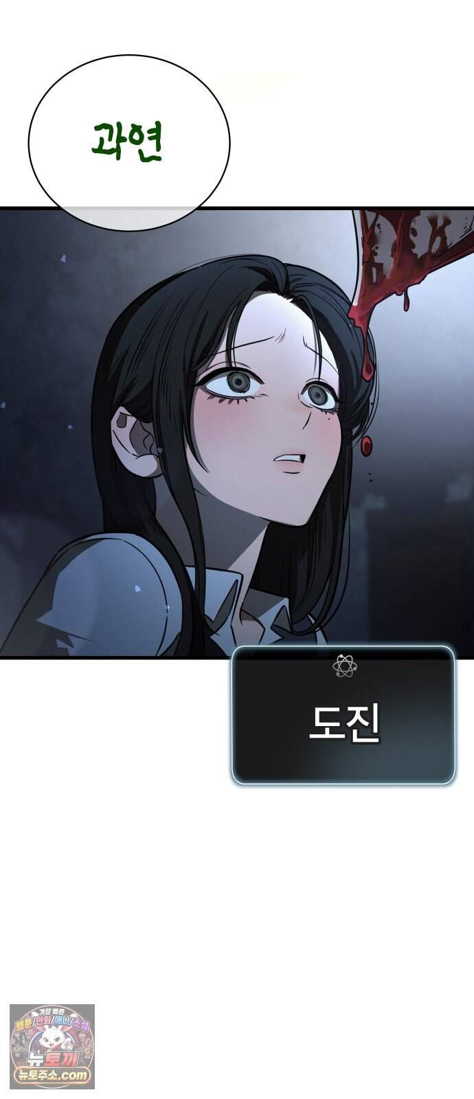 생존지상주의 3화 3