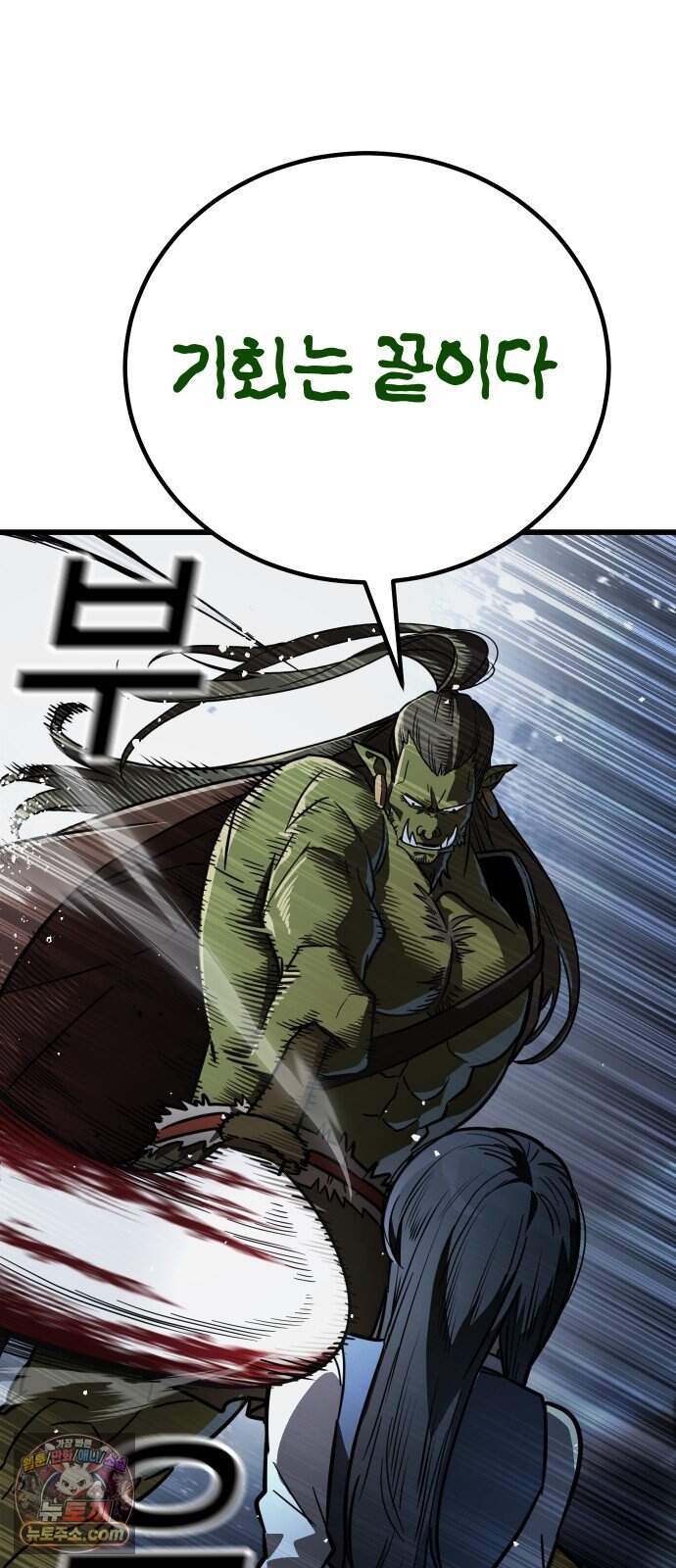 생존지상주의 3화 5