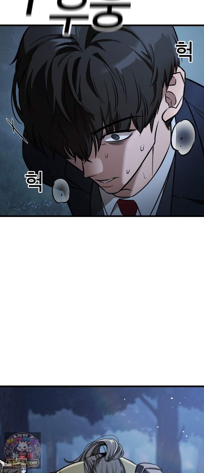 생존지상주의 3화 11