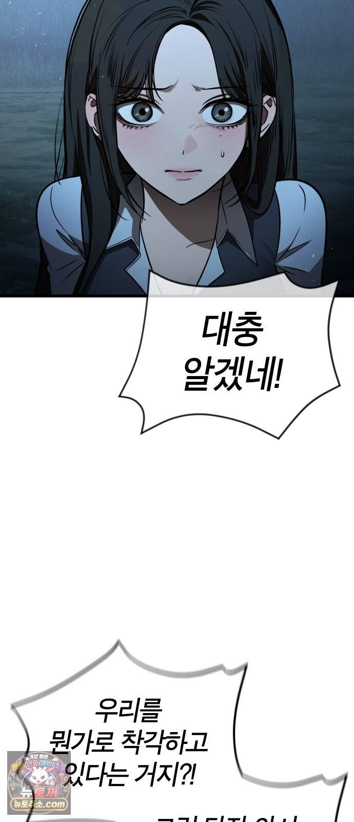 생존지상주의 3화 17