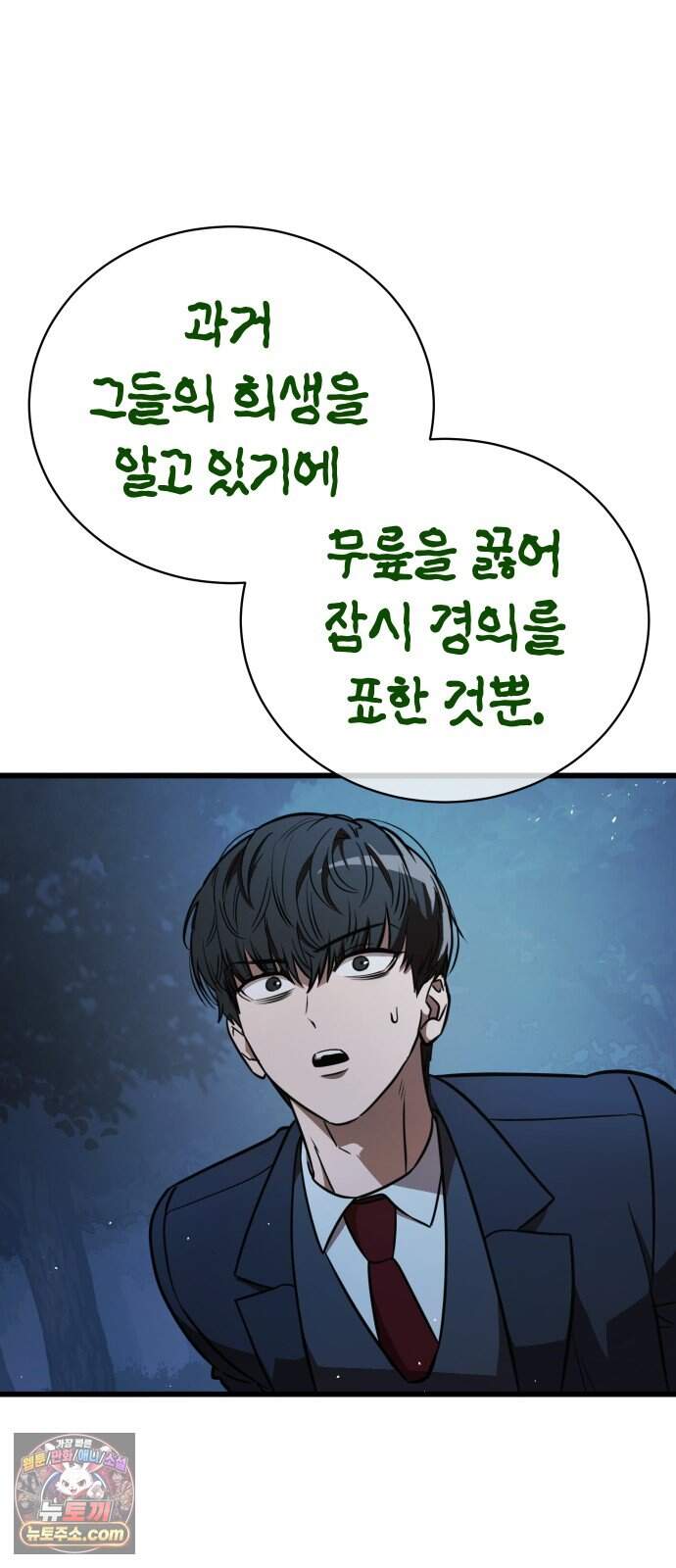 생존지상주의 3화 22