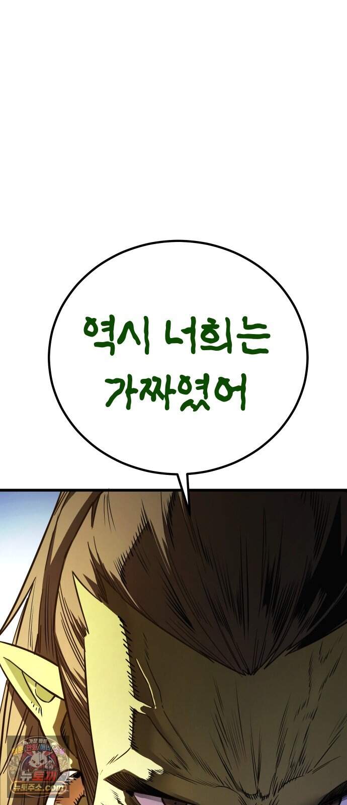 생존지상주의 3화 24