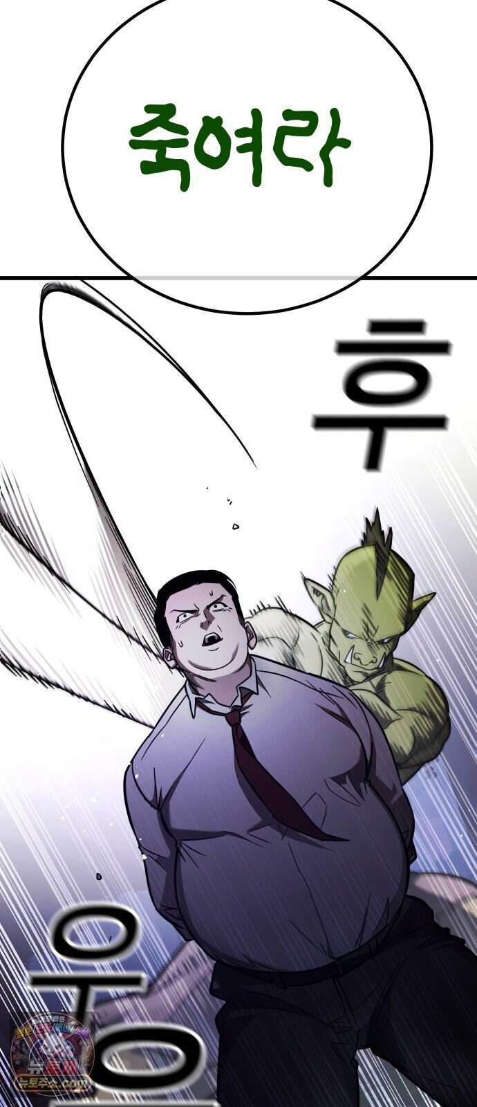 생존지상주의 3화 26