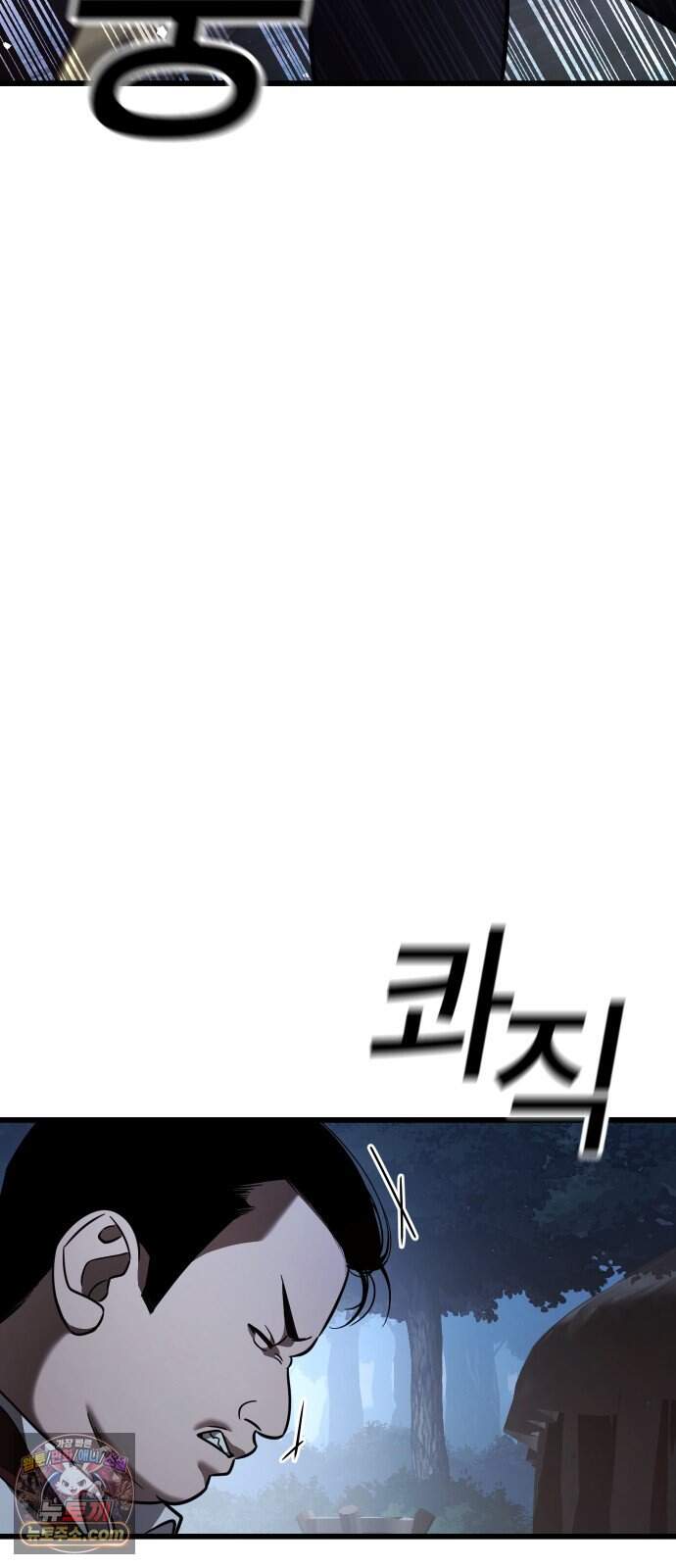 생존지상주의 3화 27