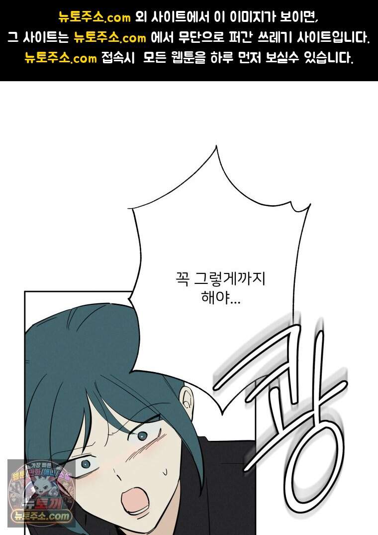 남의 남자 [19세 완전판] 66화 재판2 1
