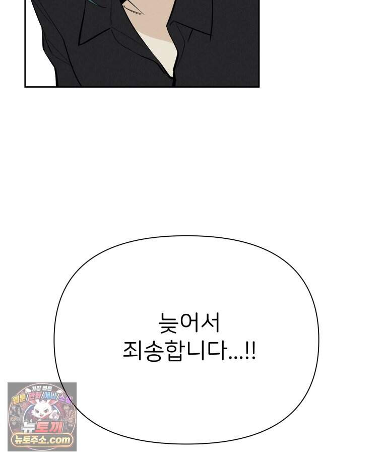 남의 남자 [19세 완전판] 66화 재판2 2