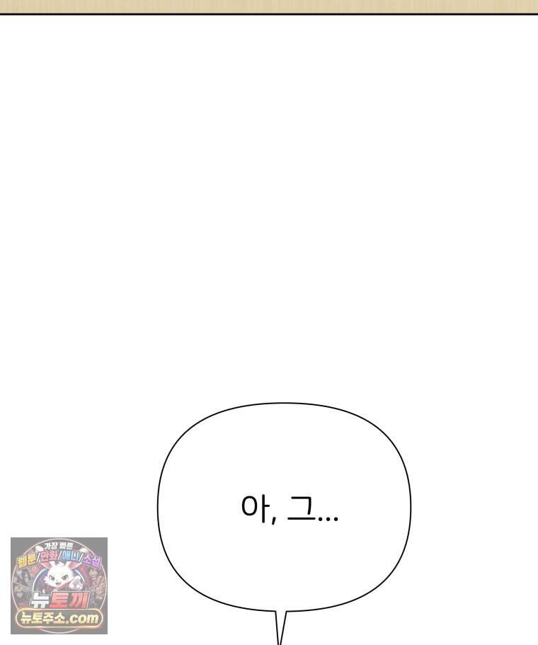 남의 남자 [19세 완전판] 66화 재판2 5