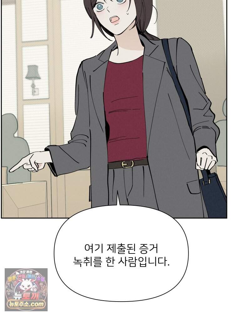남의 남자 [19세 완전판] 66화 재판2 14