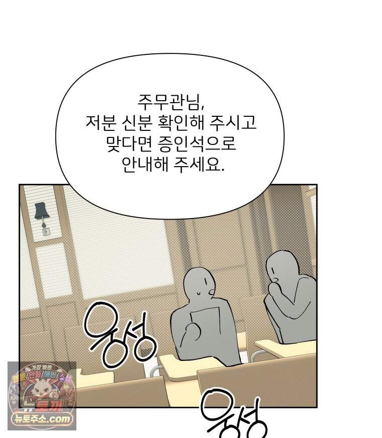 남의 남자 [19세 완전판] 66화 재판2 15