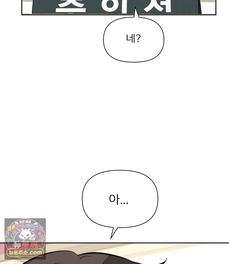 남의 남자 [19세 완전판] 66화 재판2 22