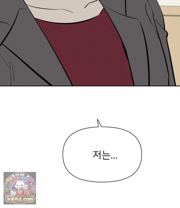 남의 남자 [19세 완전판] 66화 재판2 24