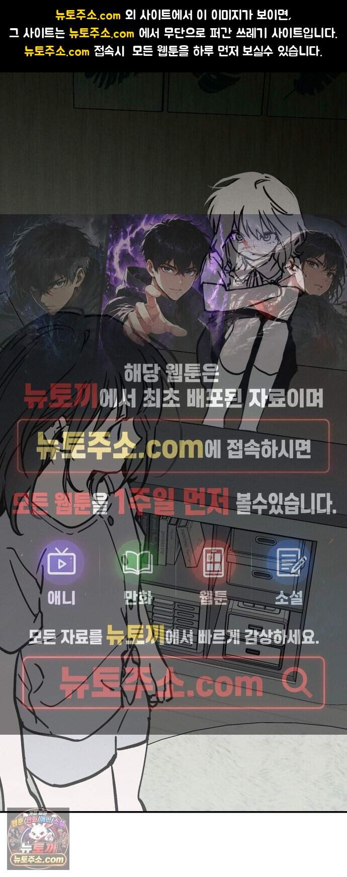 주희의 주위 22화 1