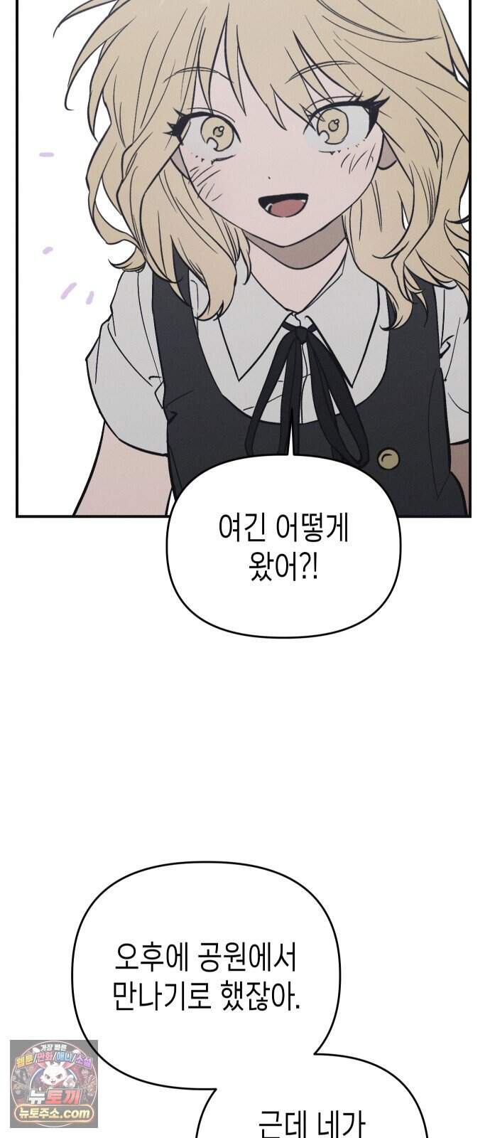 주희의 주위 22화 4