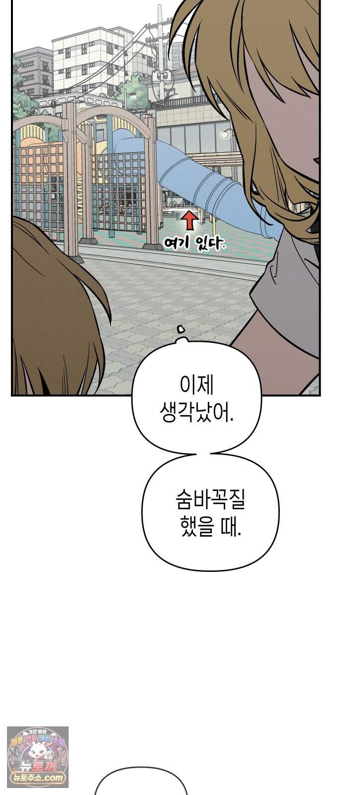 주희의 주위 22화 12