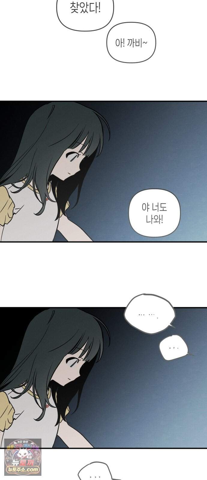 주희의 주위 22화 13