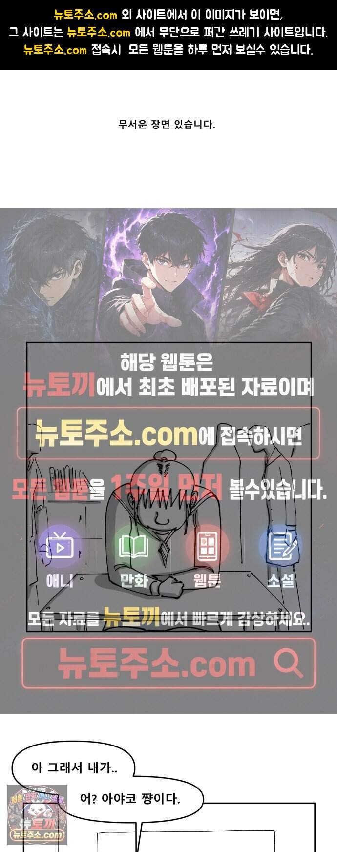 장편단편선 47화 영안 (완) 1