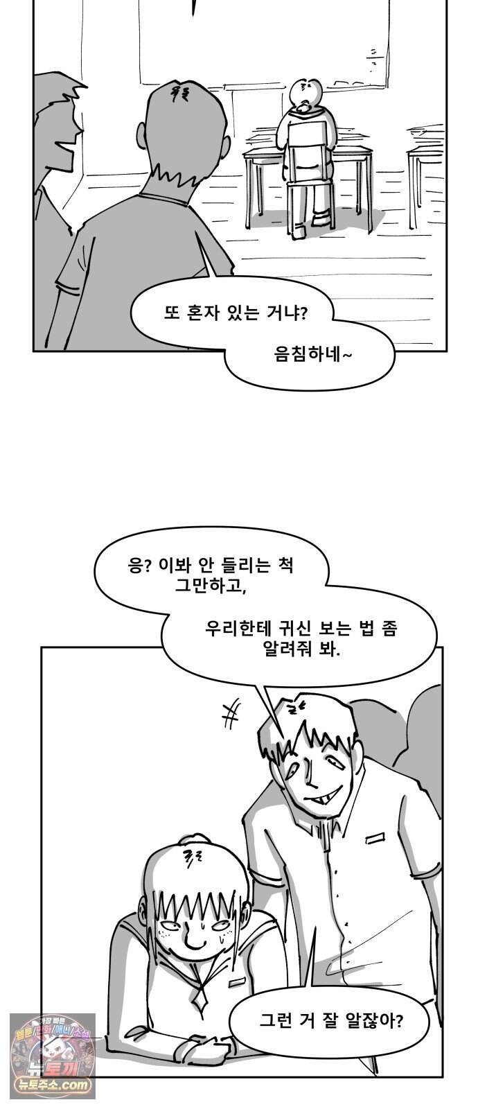 장편단편선 47화 영안 (완) 2