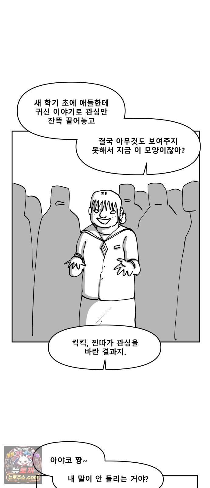장편단편선 47화 영안 (완) 3