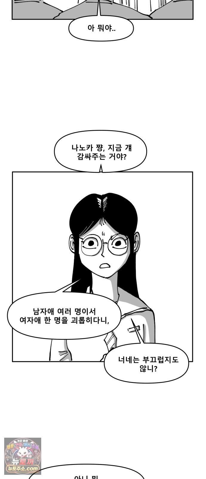 장편단편선 47화 영안 (완) 5