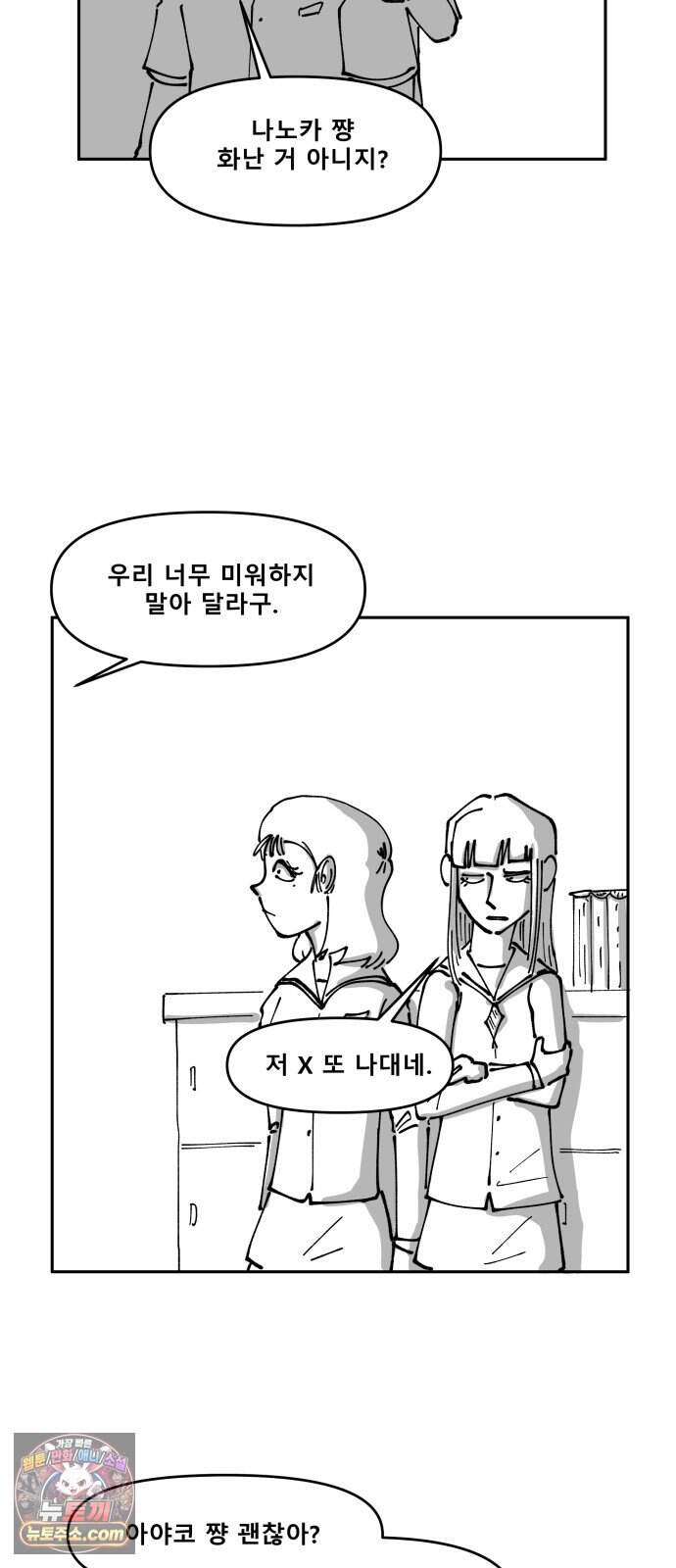 장편단편선 47화 영안 (완) 7