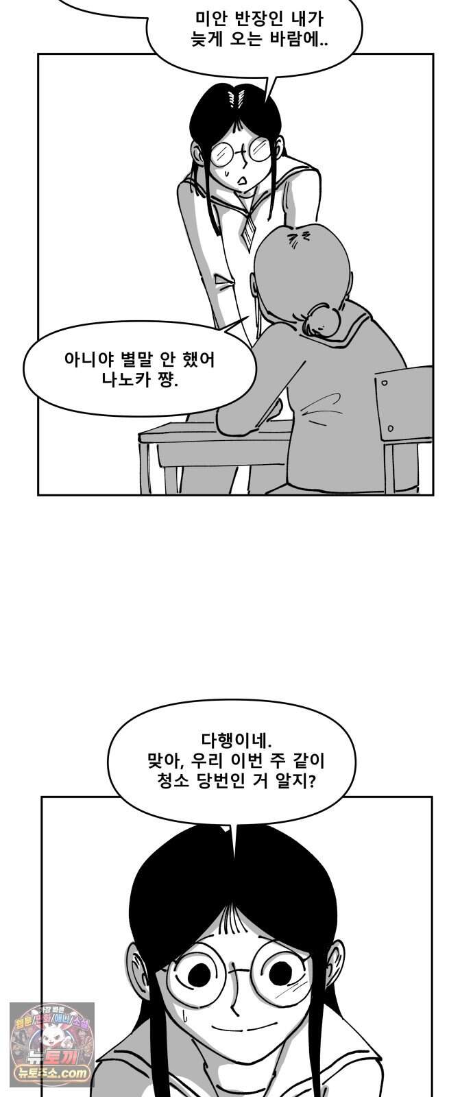 장편단편선 47화 영안 (완) 8