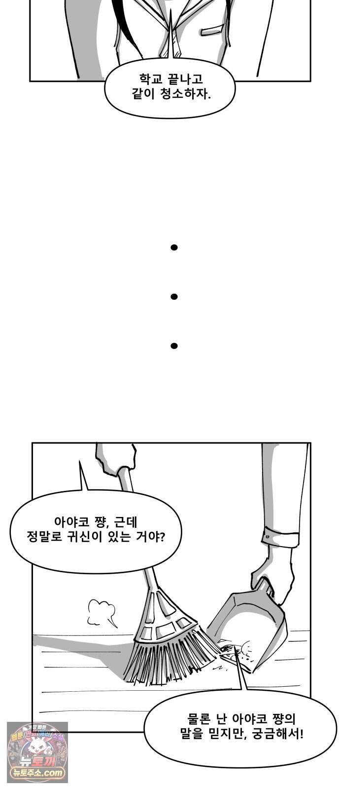 장편단편선 47화 영안 (완) 9