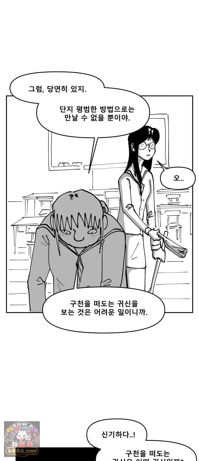 장편단편선 47화 영안 (완) 10