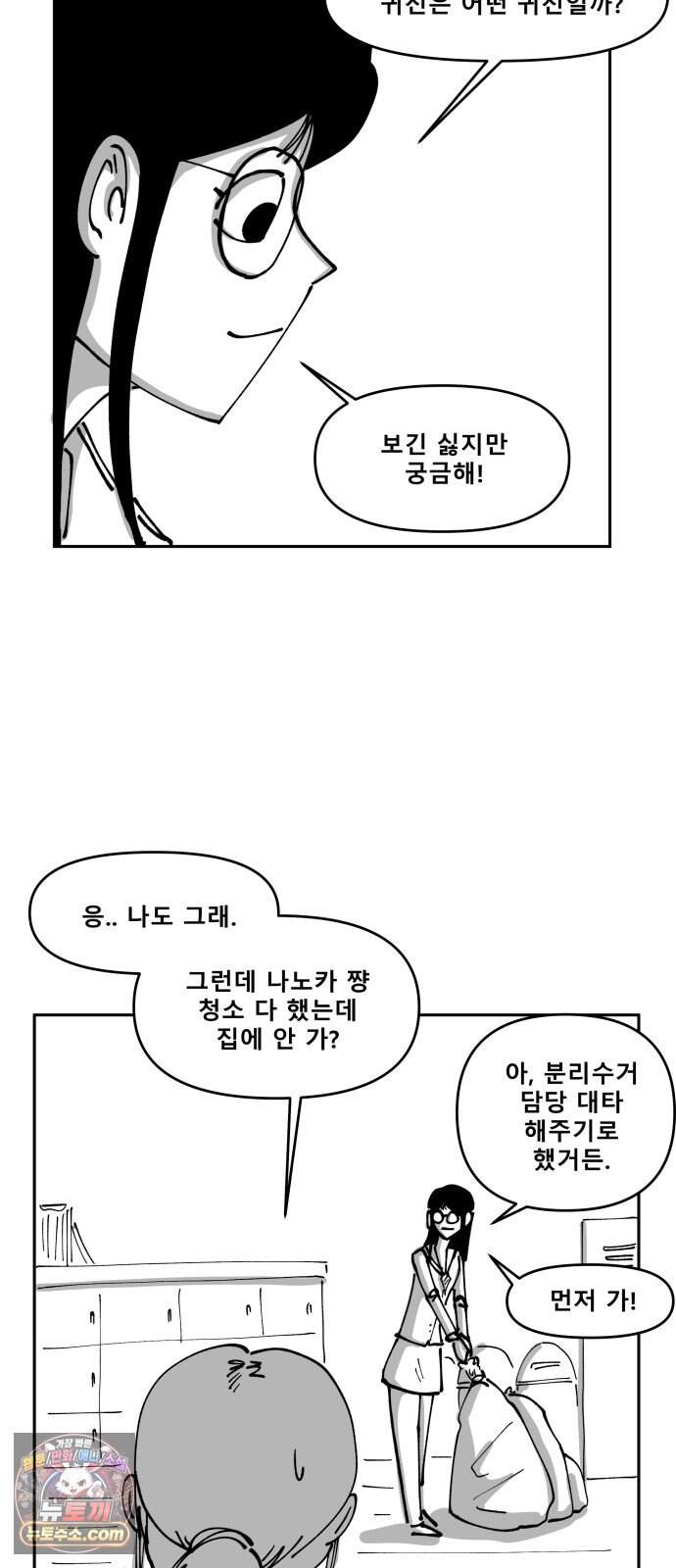 장편단편선 47화 영안 (완) 11
