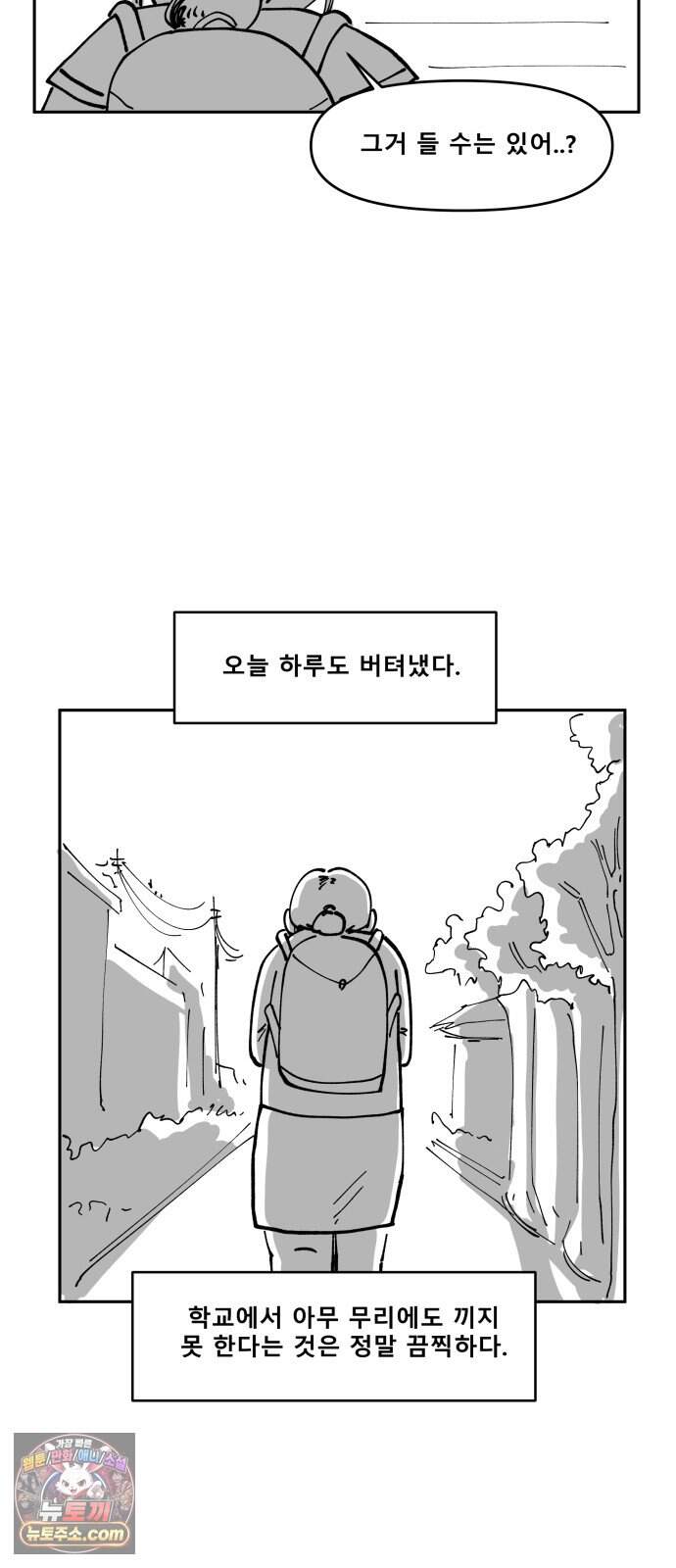 장편단편선 47화 영안 (완) 12