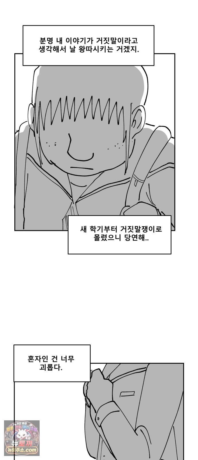 장편단편선 47화 영안 (완) 13