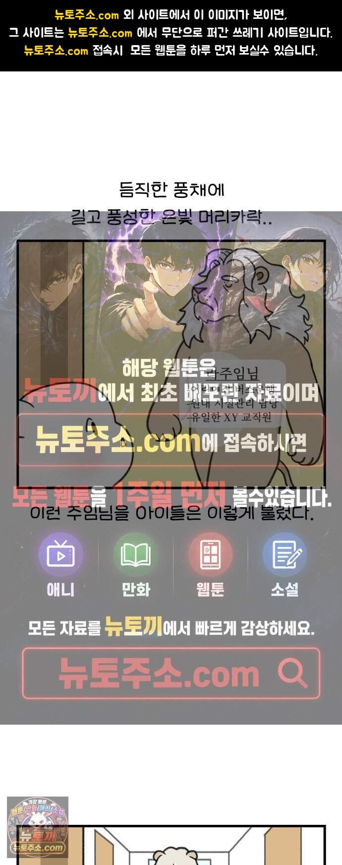 어린이집 다니는 구나 203화. 츤데렐라주임님(1) 1