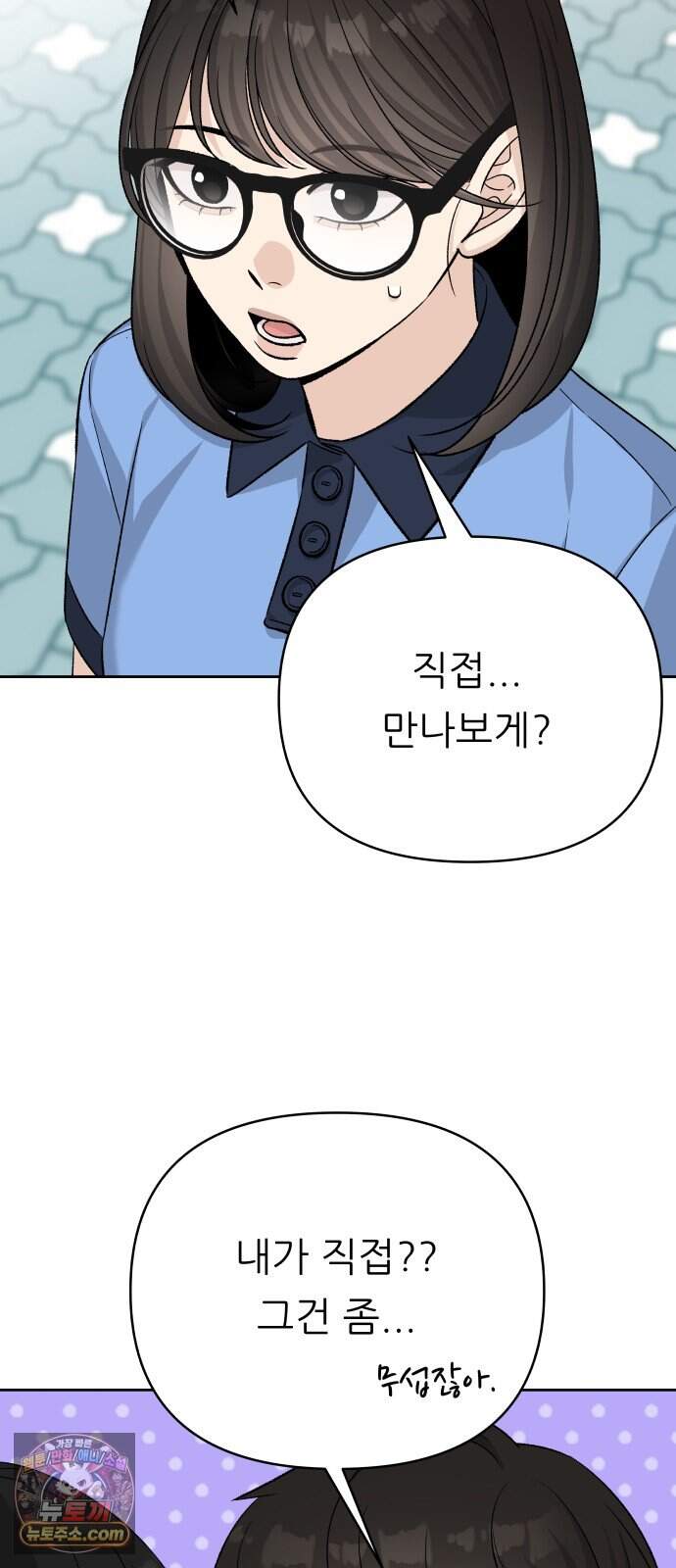 남4친 56화 4