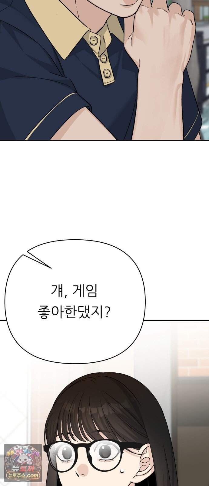 남4친 56화 8