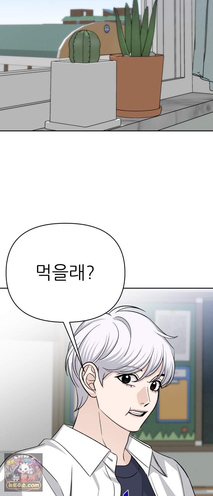 남4친 56화 12