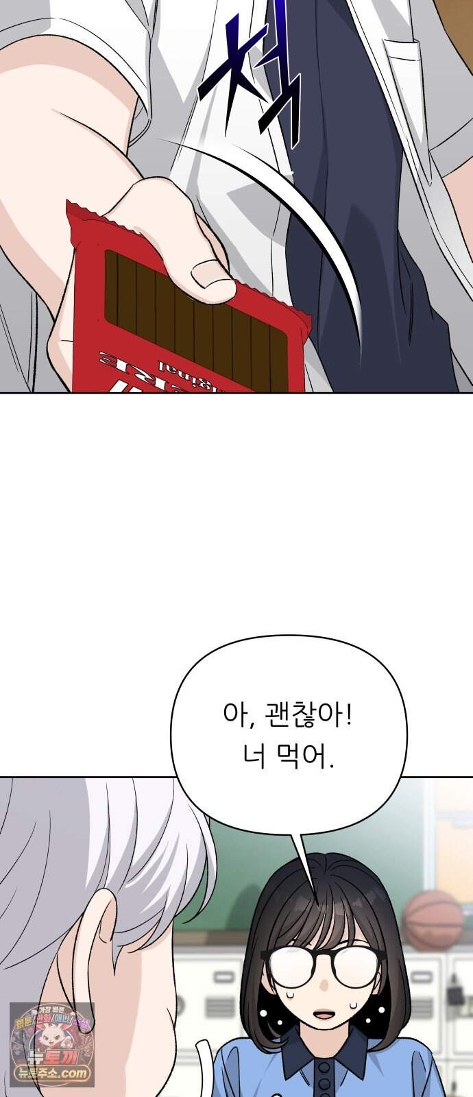 남4친 56화 13