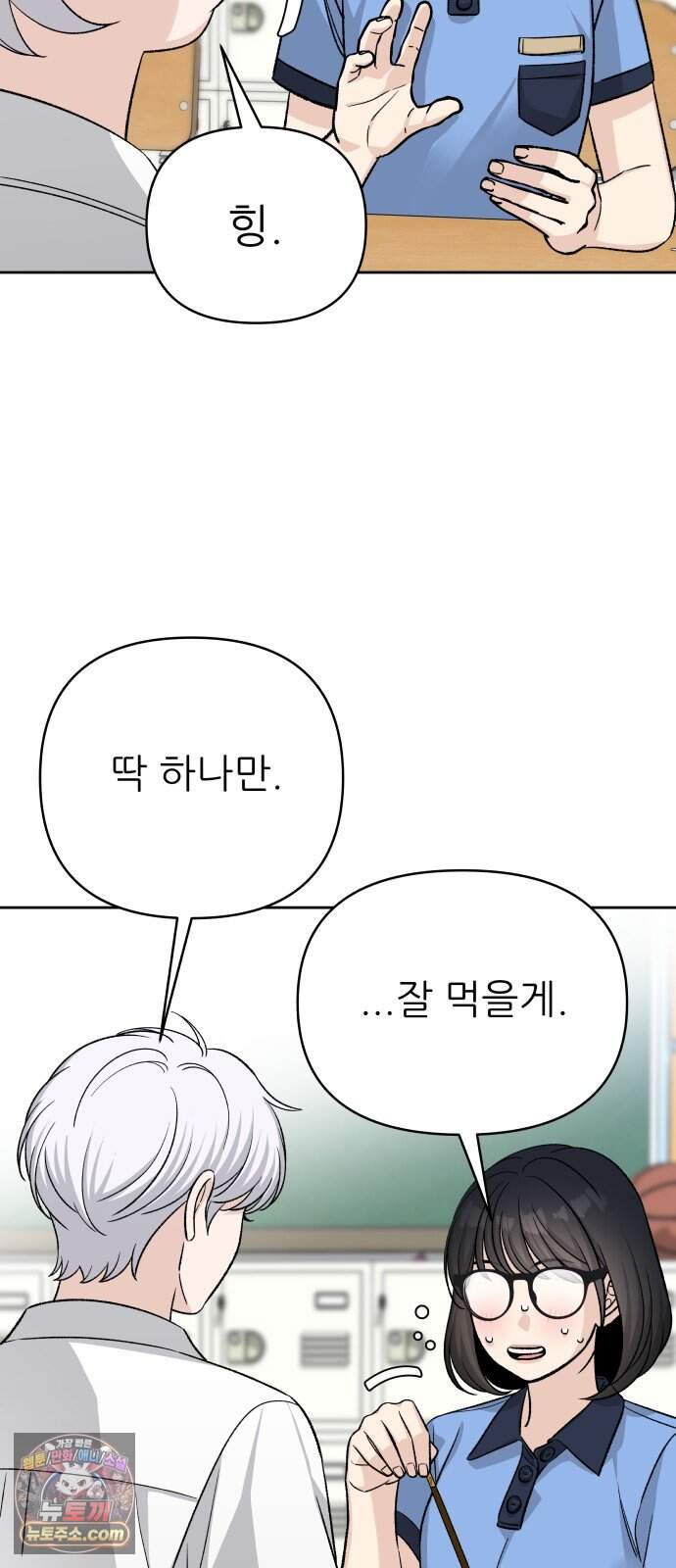 남4친 56화 14