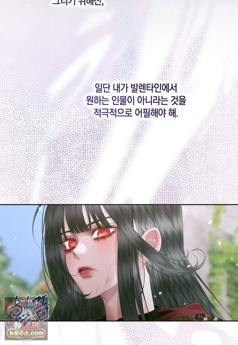 세이렌: 악당과 계약 가족이 되었다 세이렌 외전1 4화 3