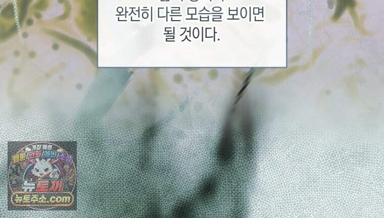 세이렌: 악당과 계약 가족이 되었다 세이렌 외전1 4화 15