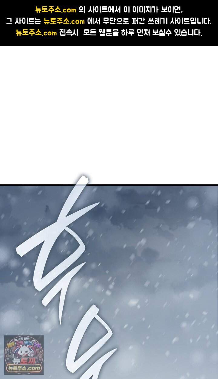 능력 먹고 레벨업하는 영주님 002화 1