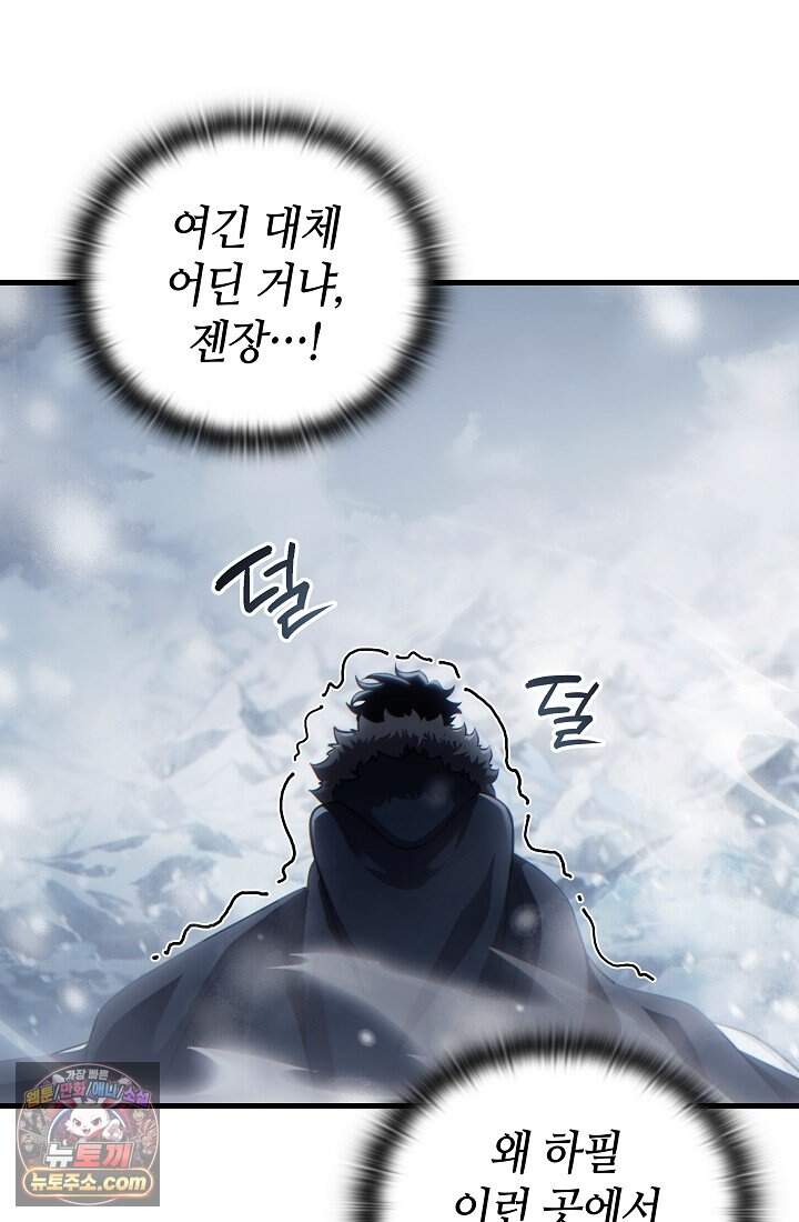 능력 먹고 레벨업하는 영주님 002화 6