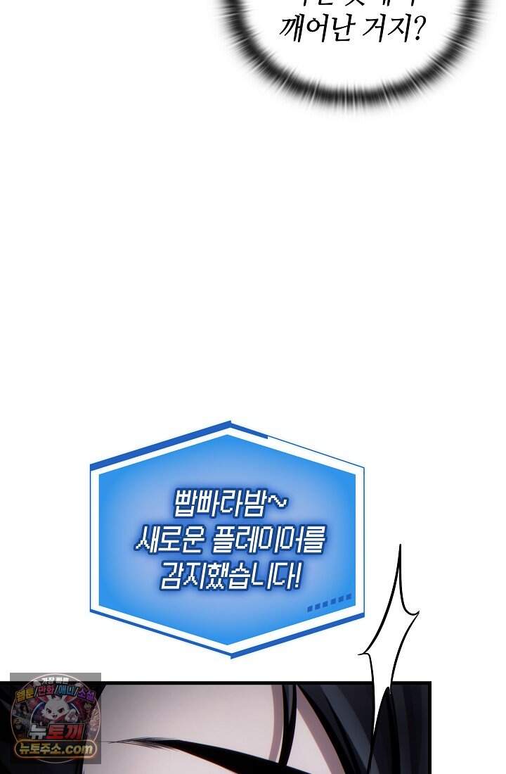 능력 먹고 레벨업하는 영주님 002화 7