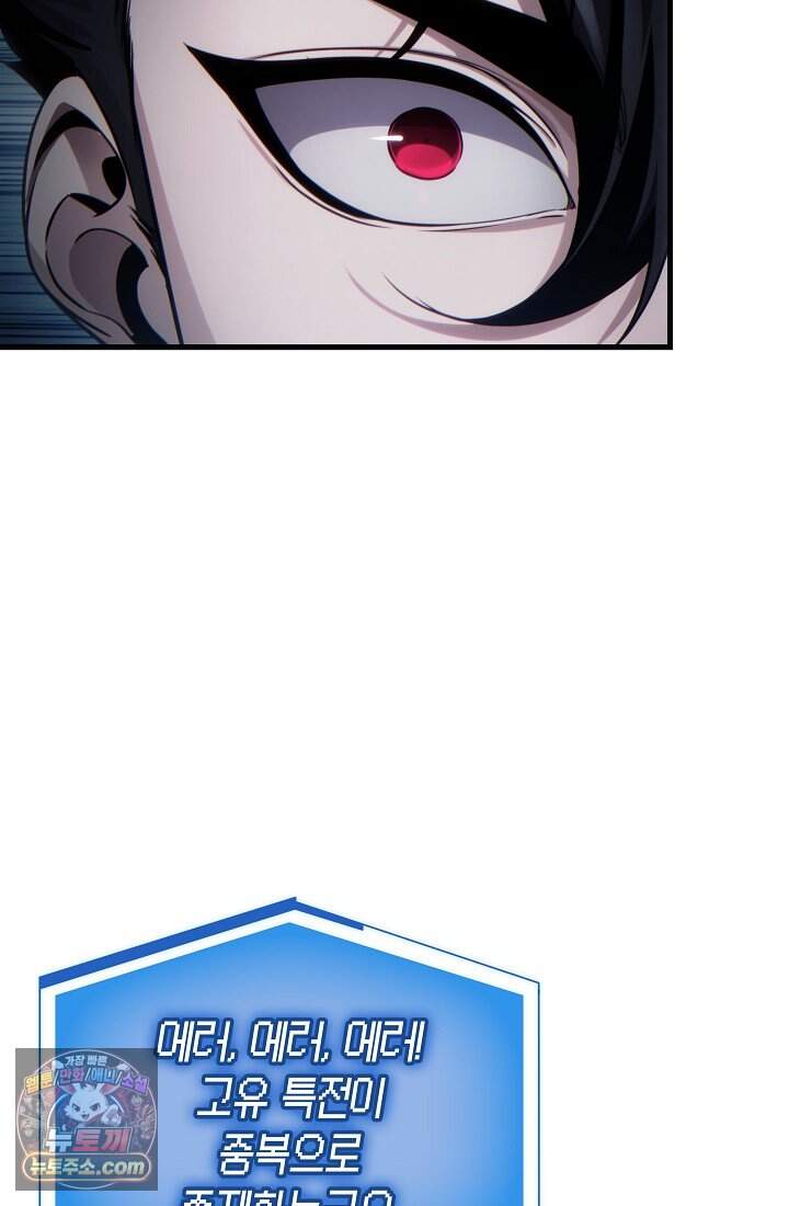 능력 먹고 레벨업하는 영주님 002화 8