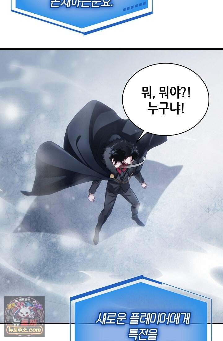 능력 먹고 레벨업하는 영주님 002화 9