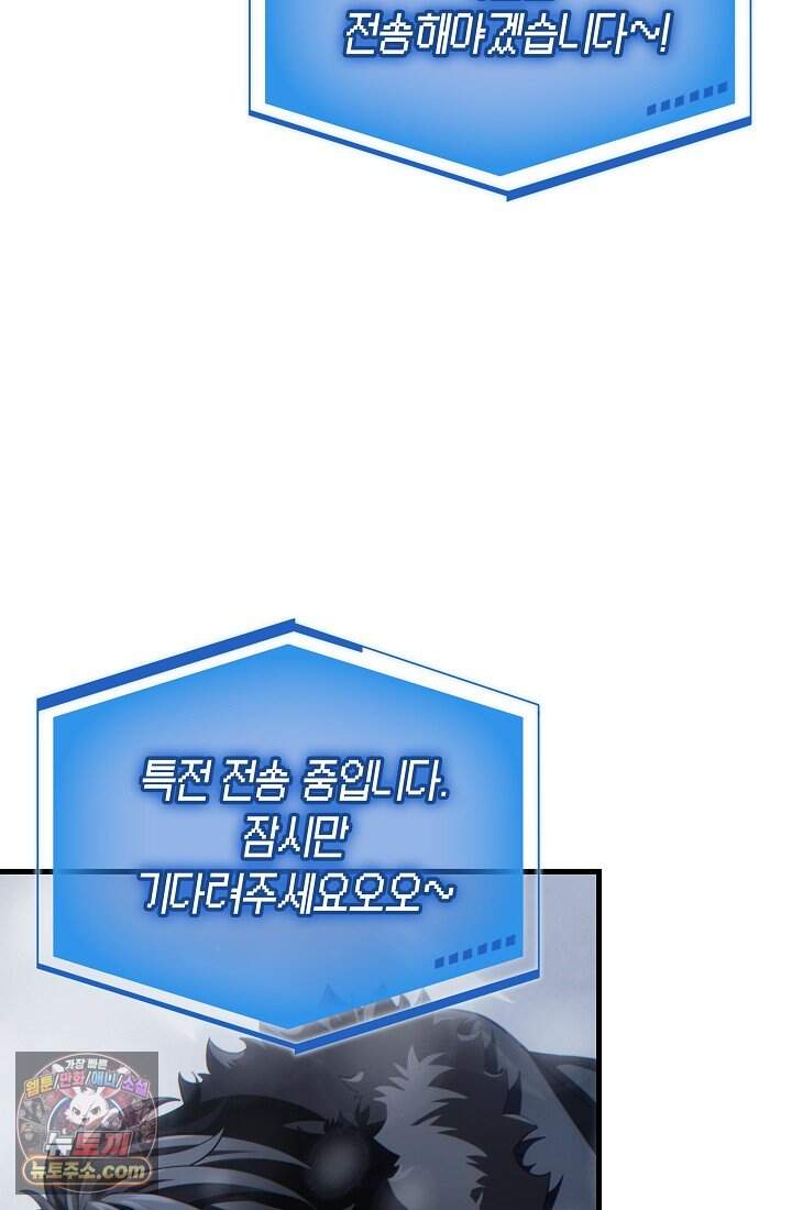 능력 먹고 레벨업하는 영주님 002화 10