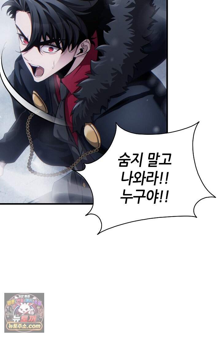 능력 먹고 레벨업하는 영주님 002화 11
