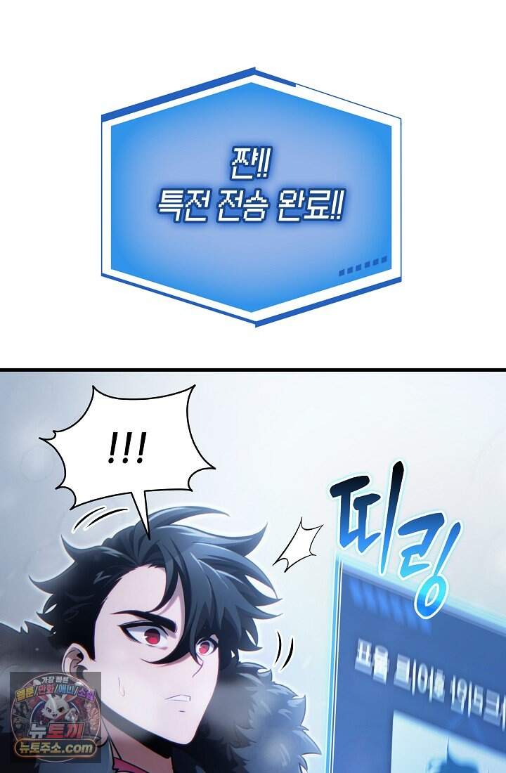 능력 먹고 레벨업하는 영주님 002화 12