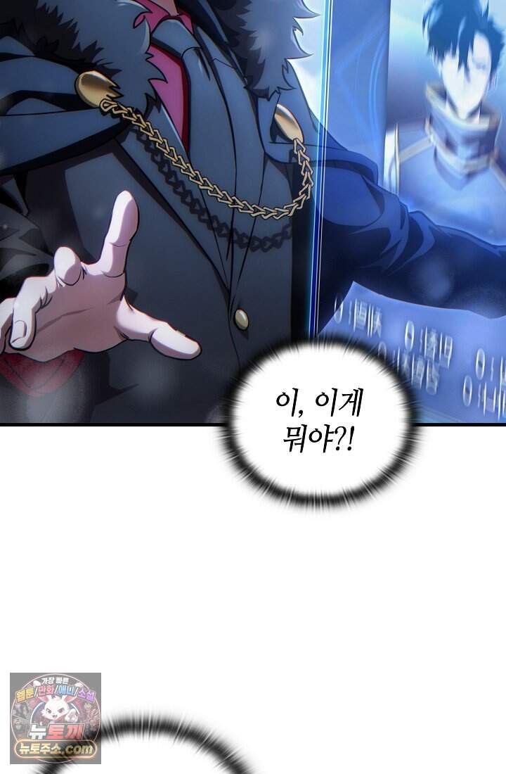 능력 먹고 레벨업하는 영주님 002화 13